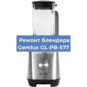 Замена подшипника на блендере Gemlux GL-PB-577 в Тюмени